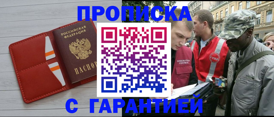 прописка для работы в Александровске-Сахалинском
