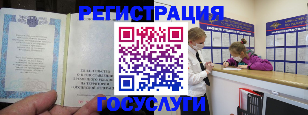 прописка для военкомата в Александровске-Сахалинском