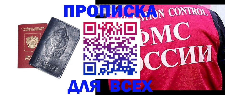 временная регистрация собственник в Александровске-Сахалинском