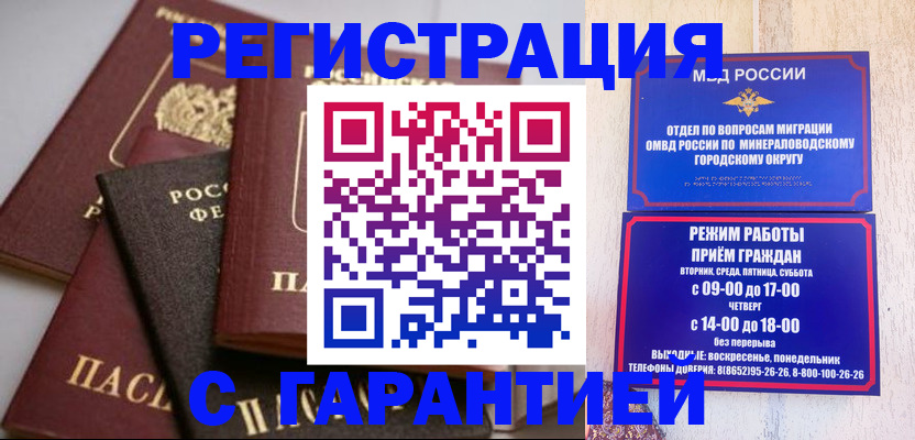 прописка для работы в Александровске-Сахалинском