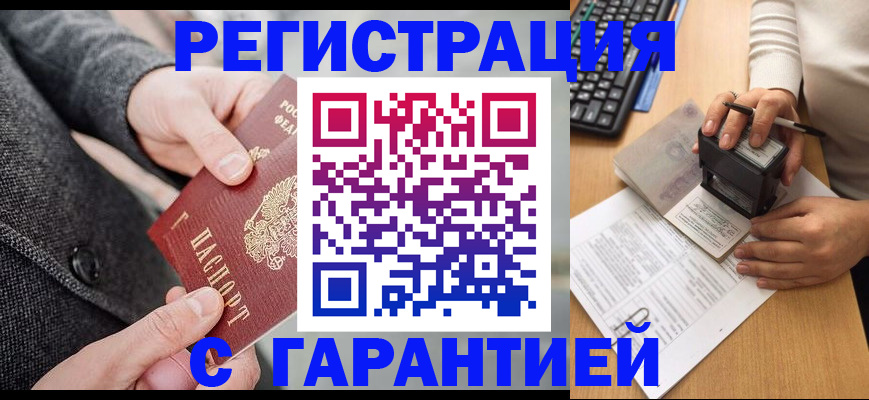 временная регистрация поиск в Александровске-Сахалинском