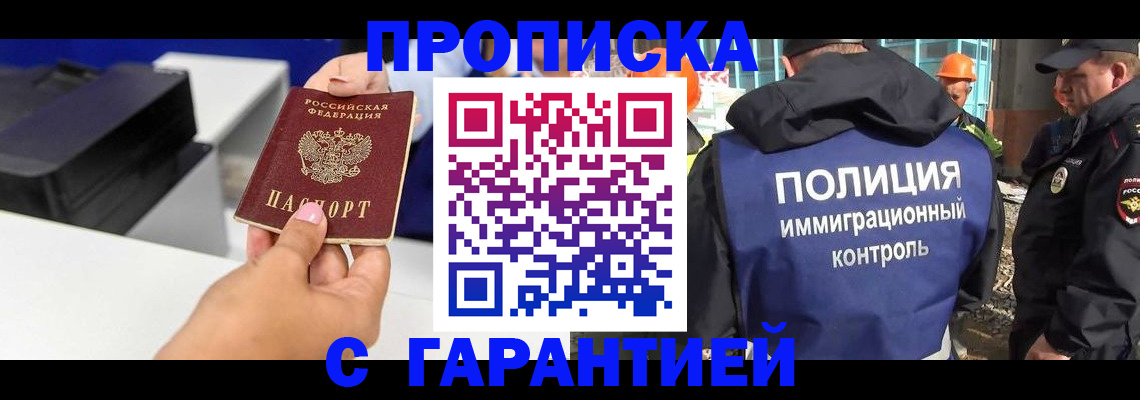 временная регистрация недорого в Александровске-Сахалинском